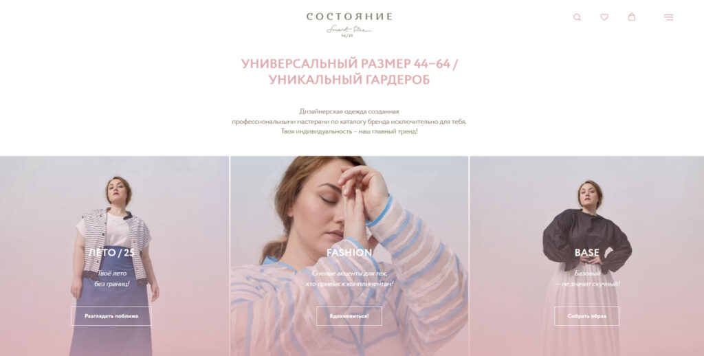 Российские бренды плюс-сайз одежды Российские бренды плюс-сайз одежды