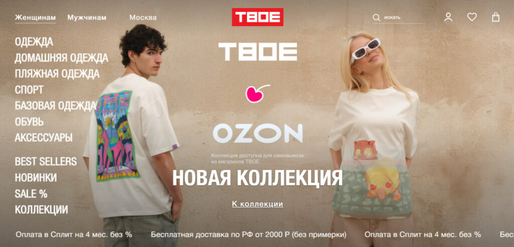 Обзор бюджетных брендов одежды на OZON